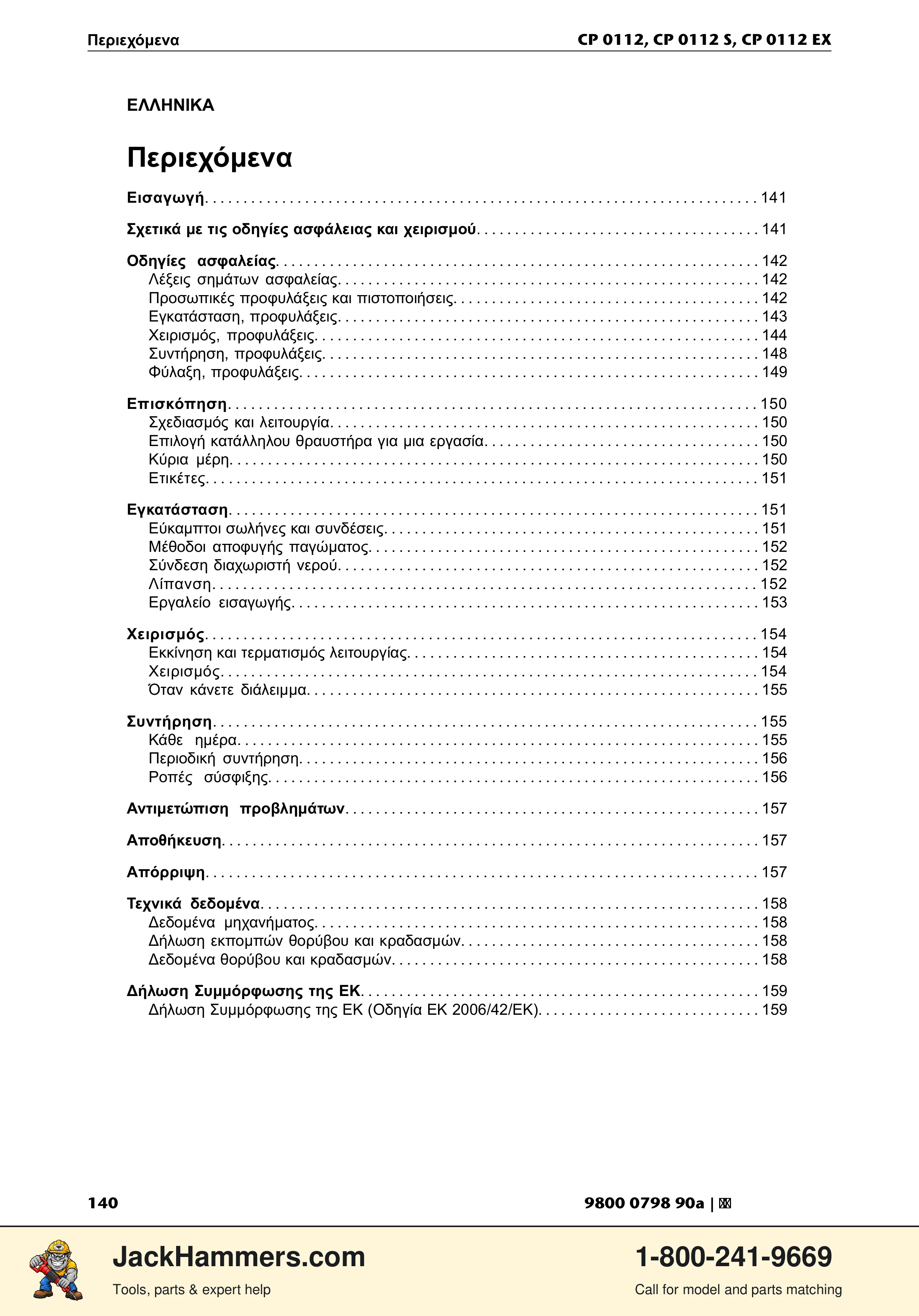 Chicago Pneumatic CP0112 Series PDF page 140 of 232