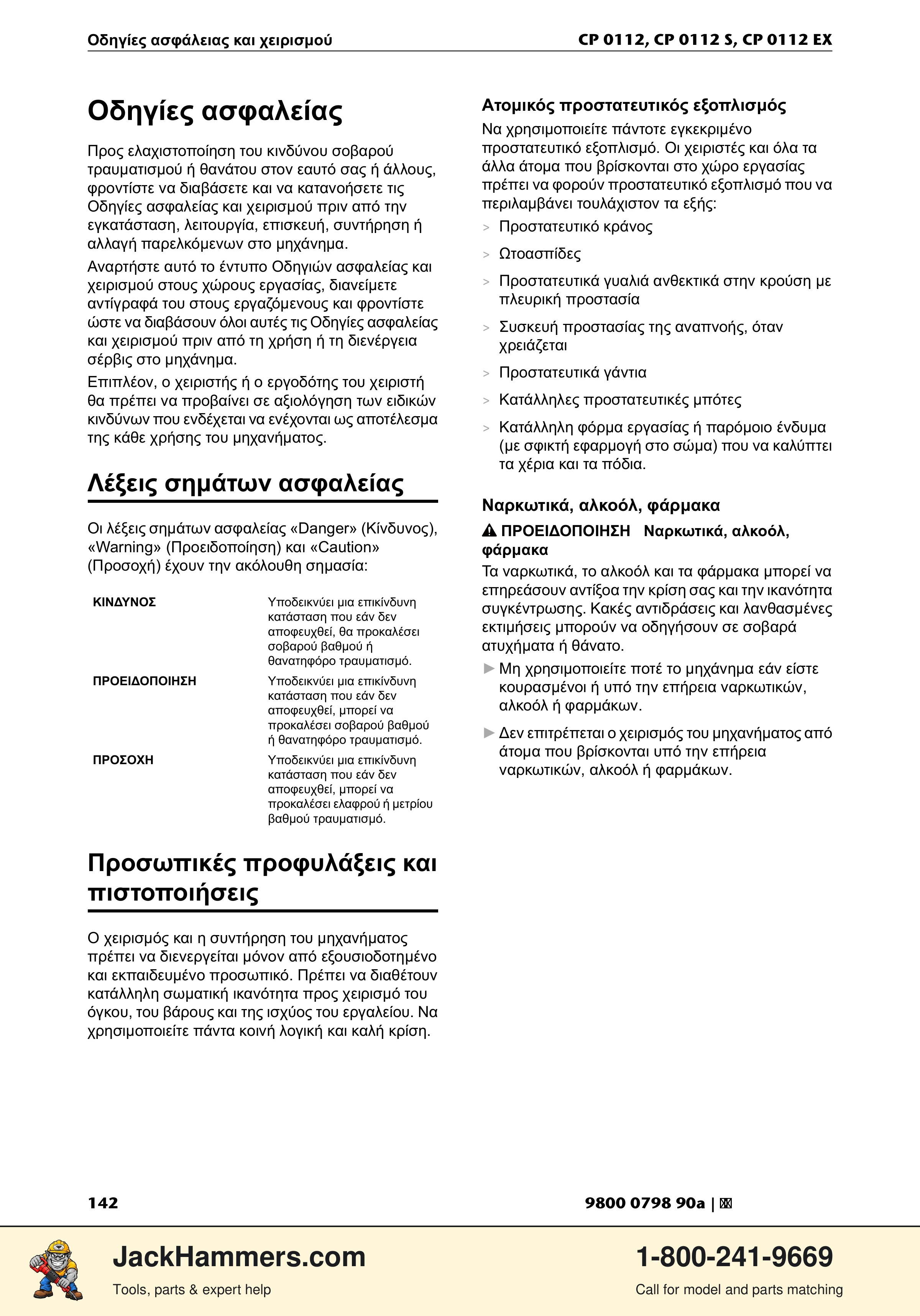 Chicago Pneumatic CP0112 Series PDF page 142 of 232