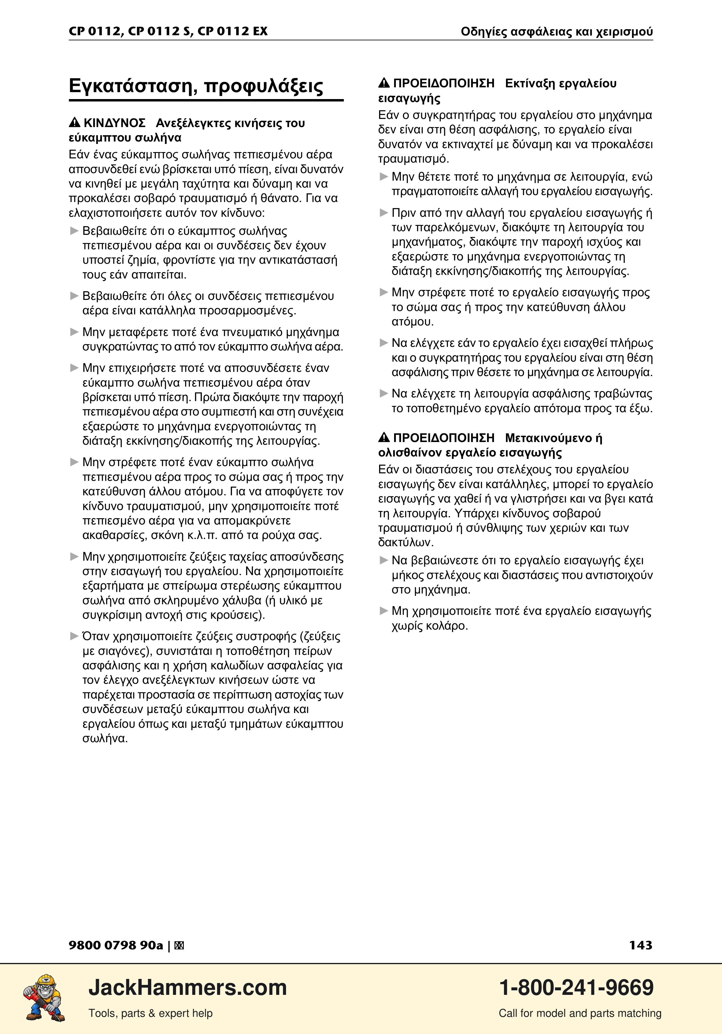Chicago Pneumatic CP0112 Series PDF page 143 of 232