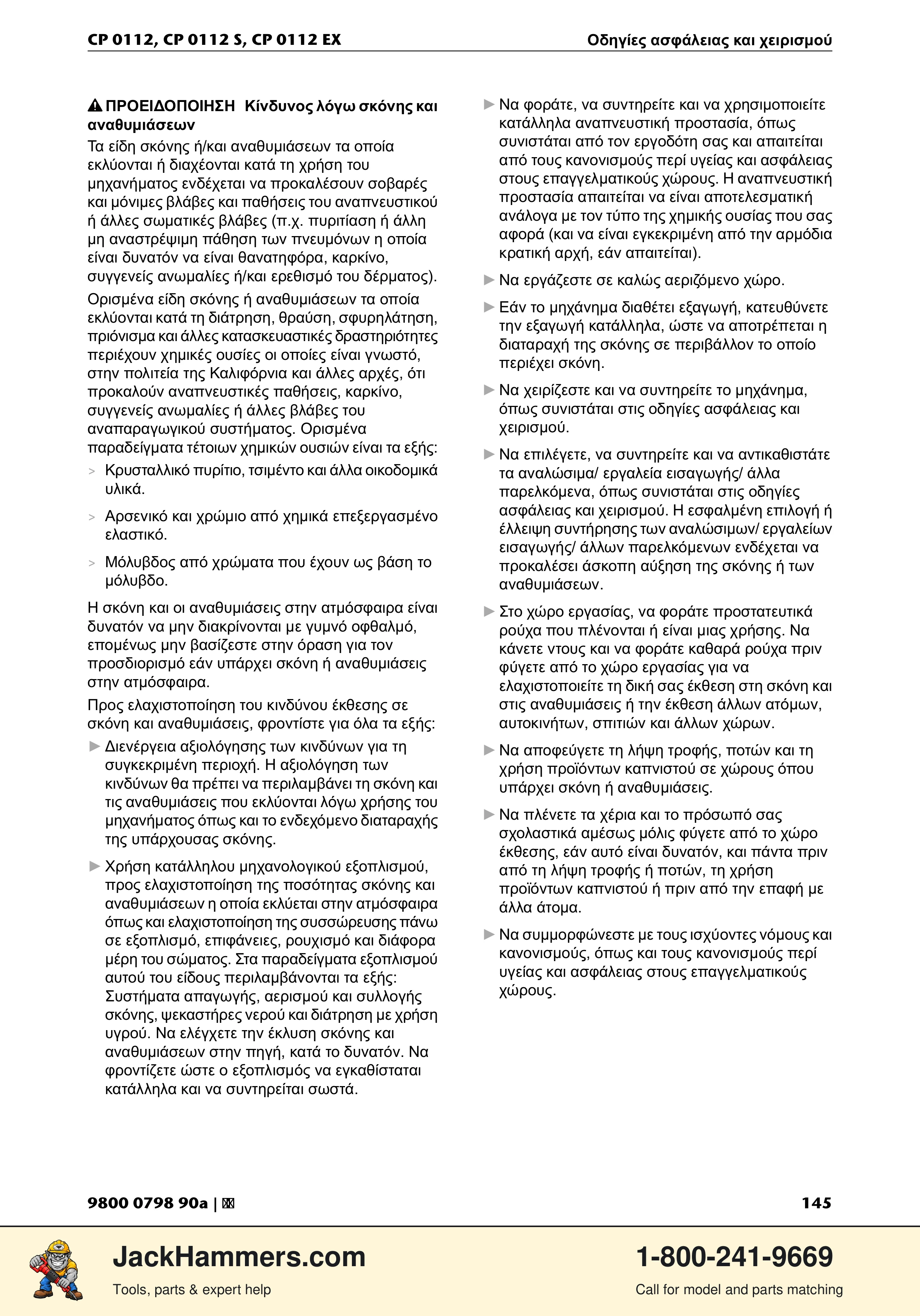 Chicago Pneumatic CP0112 Series PDF page 145 of 232