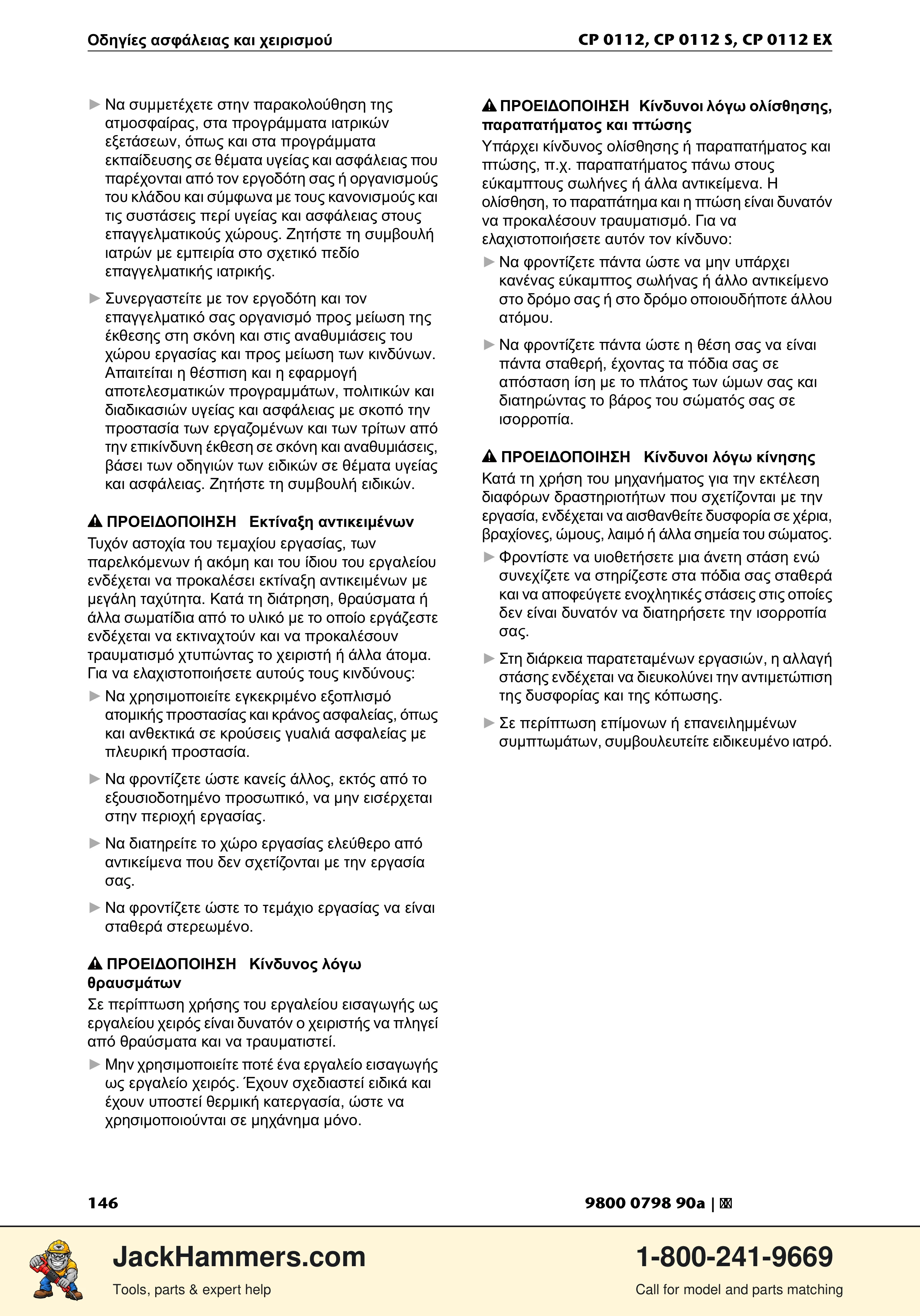 Chicago Pneumatic CP0112 Series PDF page 146 of 232