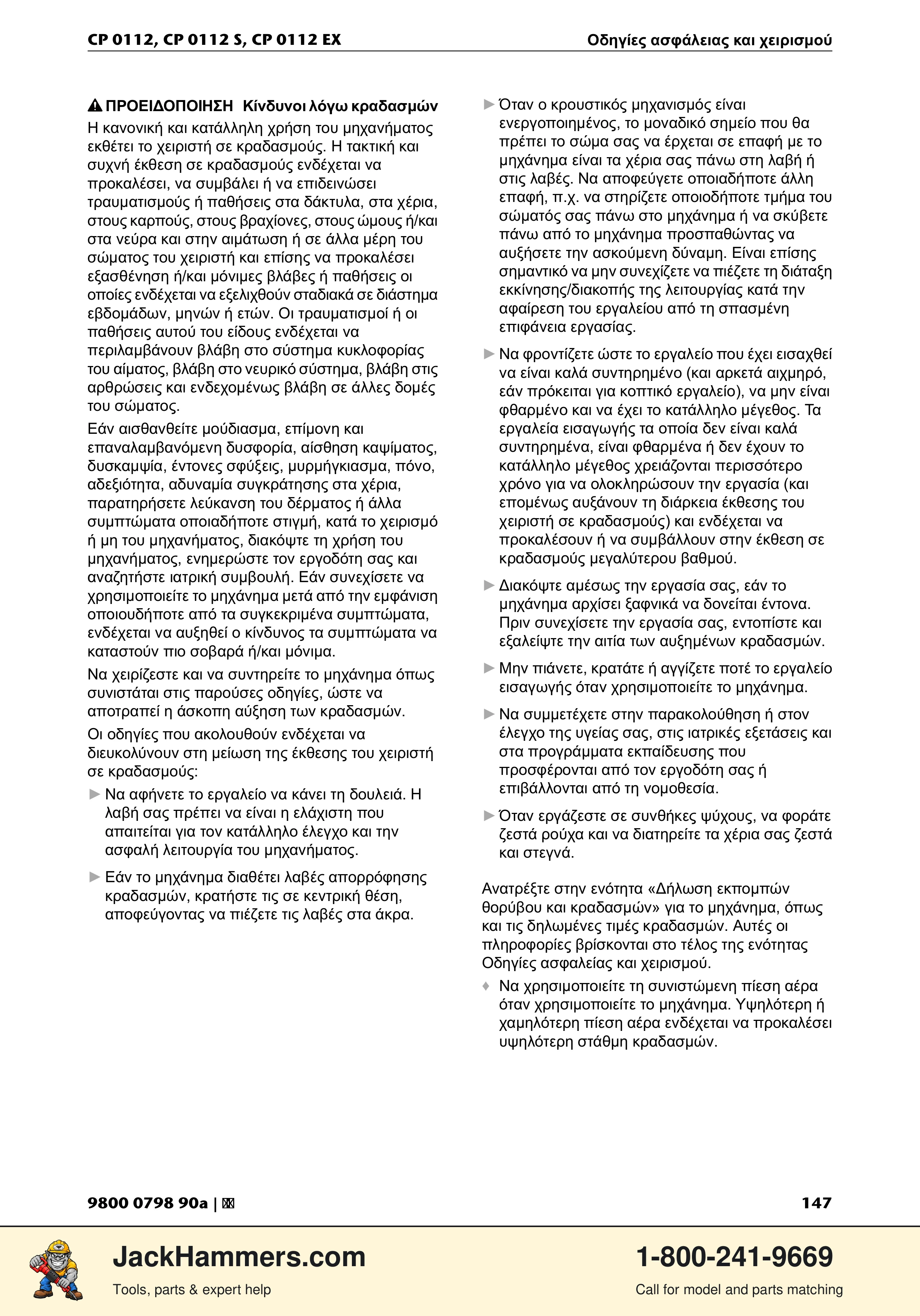 Chicago Pneumatic CP0112 Series PDF page 147 of 232