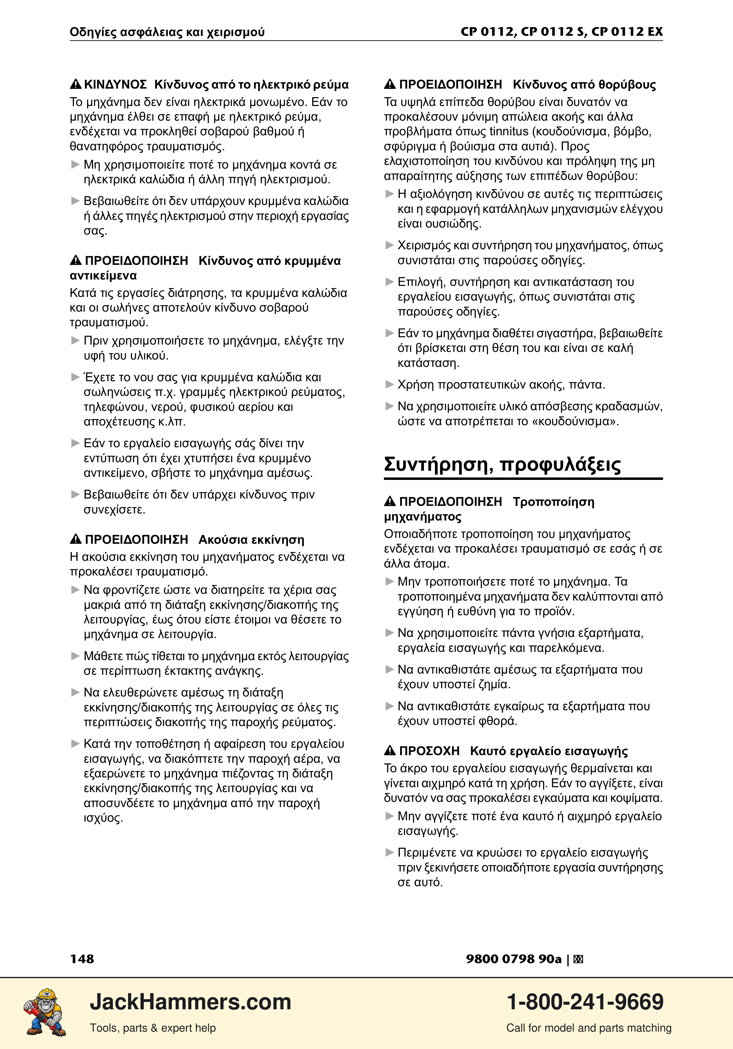 Chicago Pneumatic CP0112 Series PDF page 148 of 232