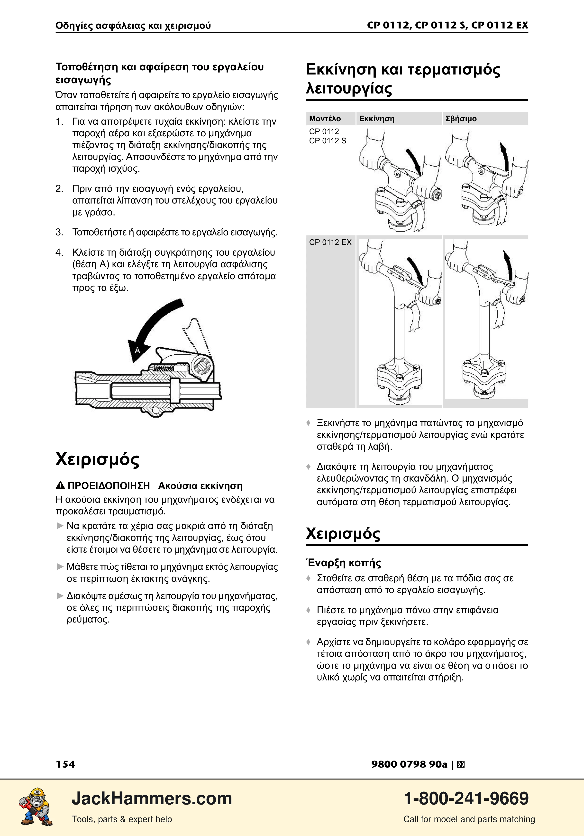 Chicago Pneumatic CP0112 Series PDF page 154 of 232