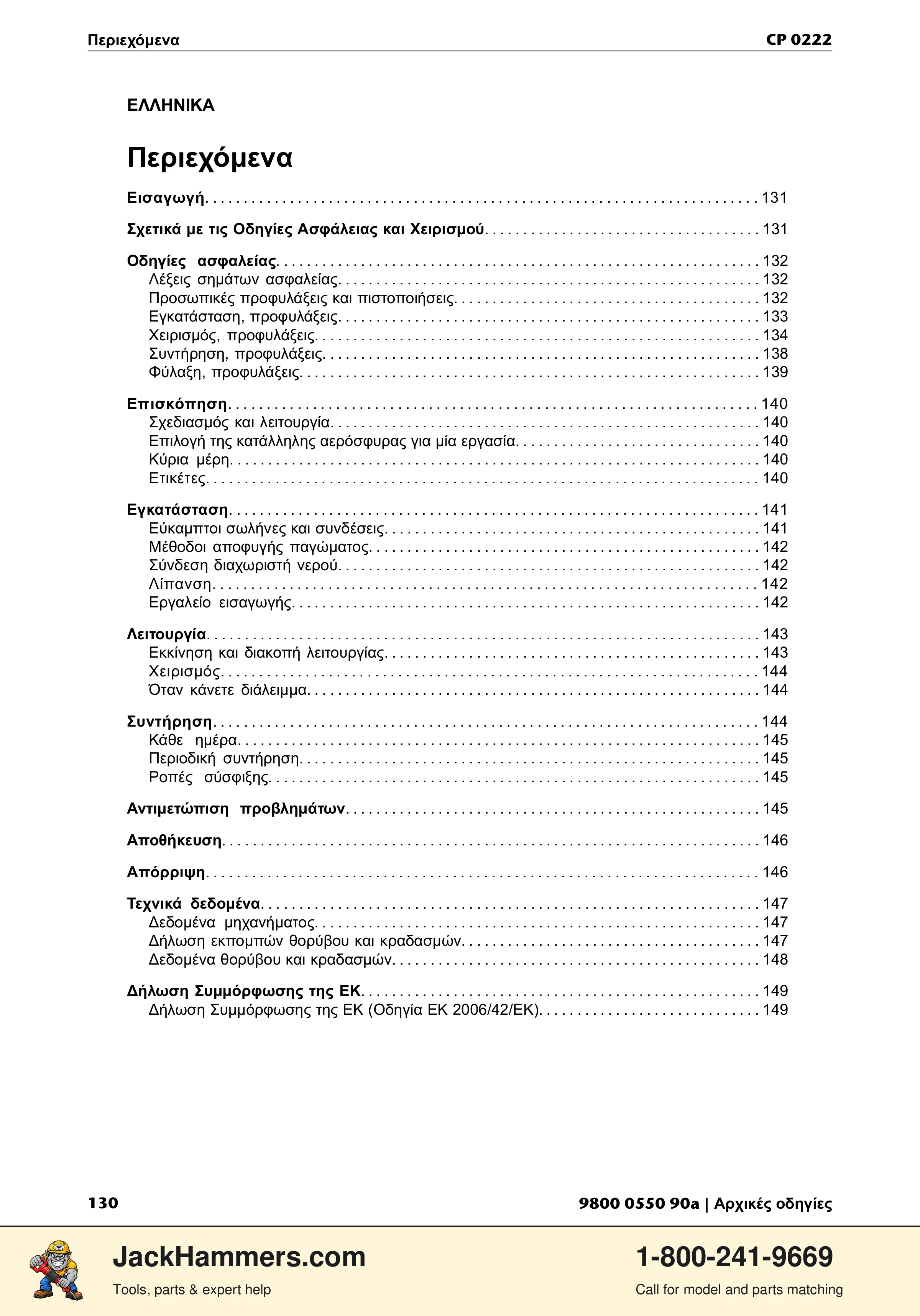 Chicago Pneumatic 0222 PDF page 130 of 216