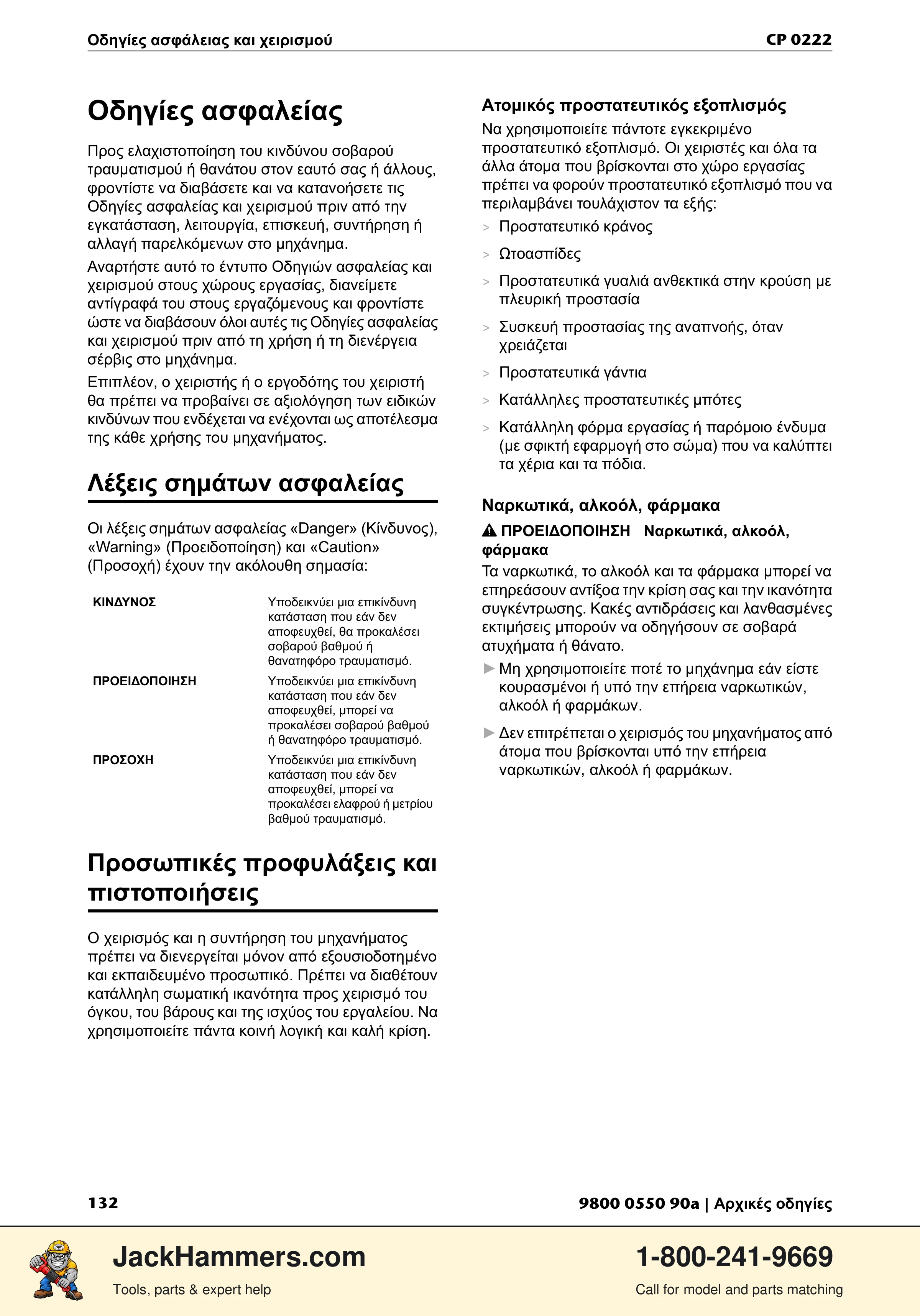 Chicago Pneumatic 0222 PDF page 132 of 216