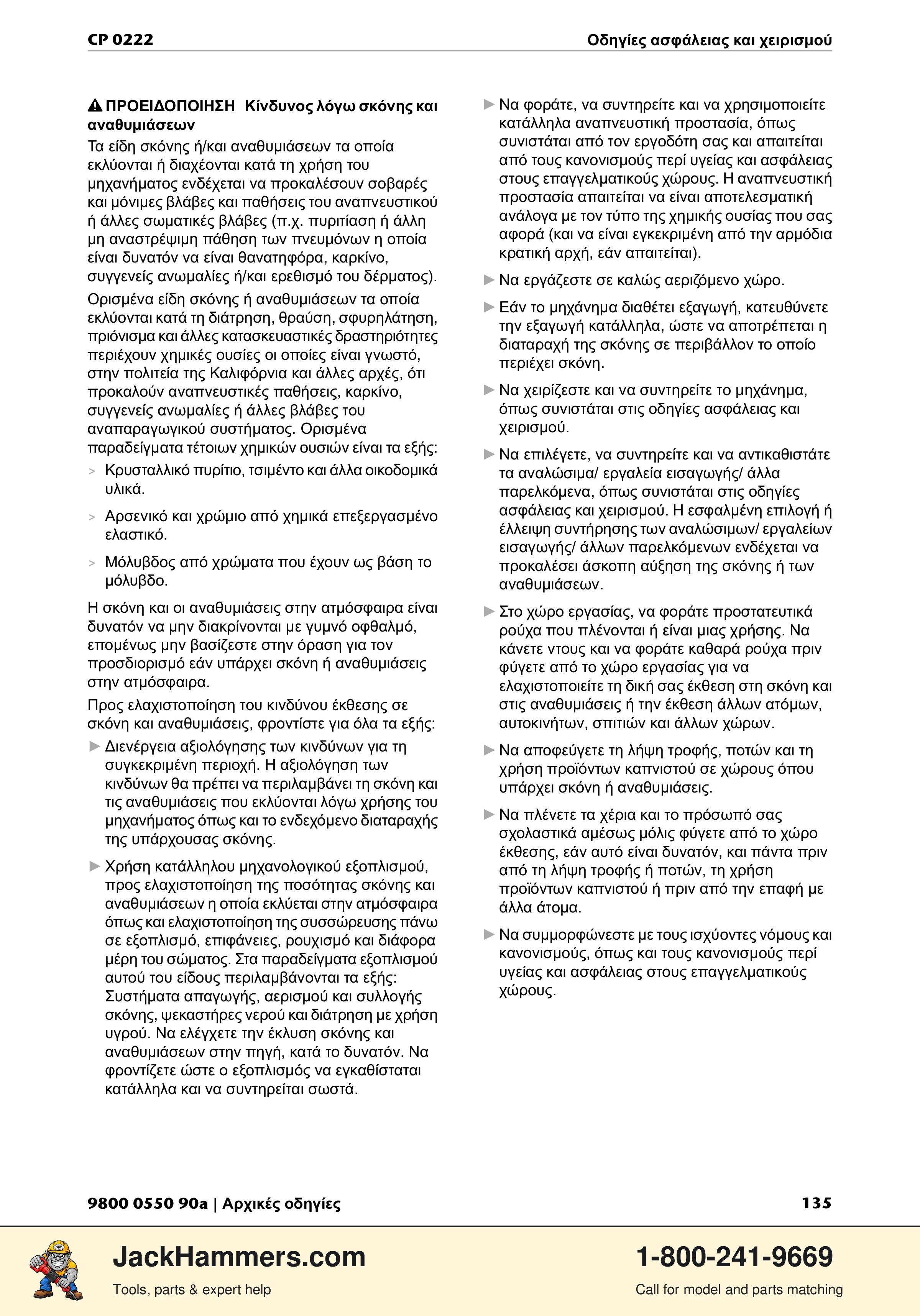 Chicago Pneumatic 0222 PDF page 135 of 216
