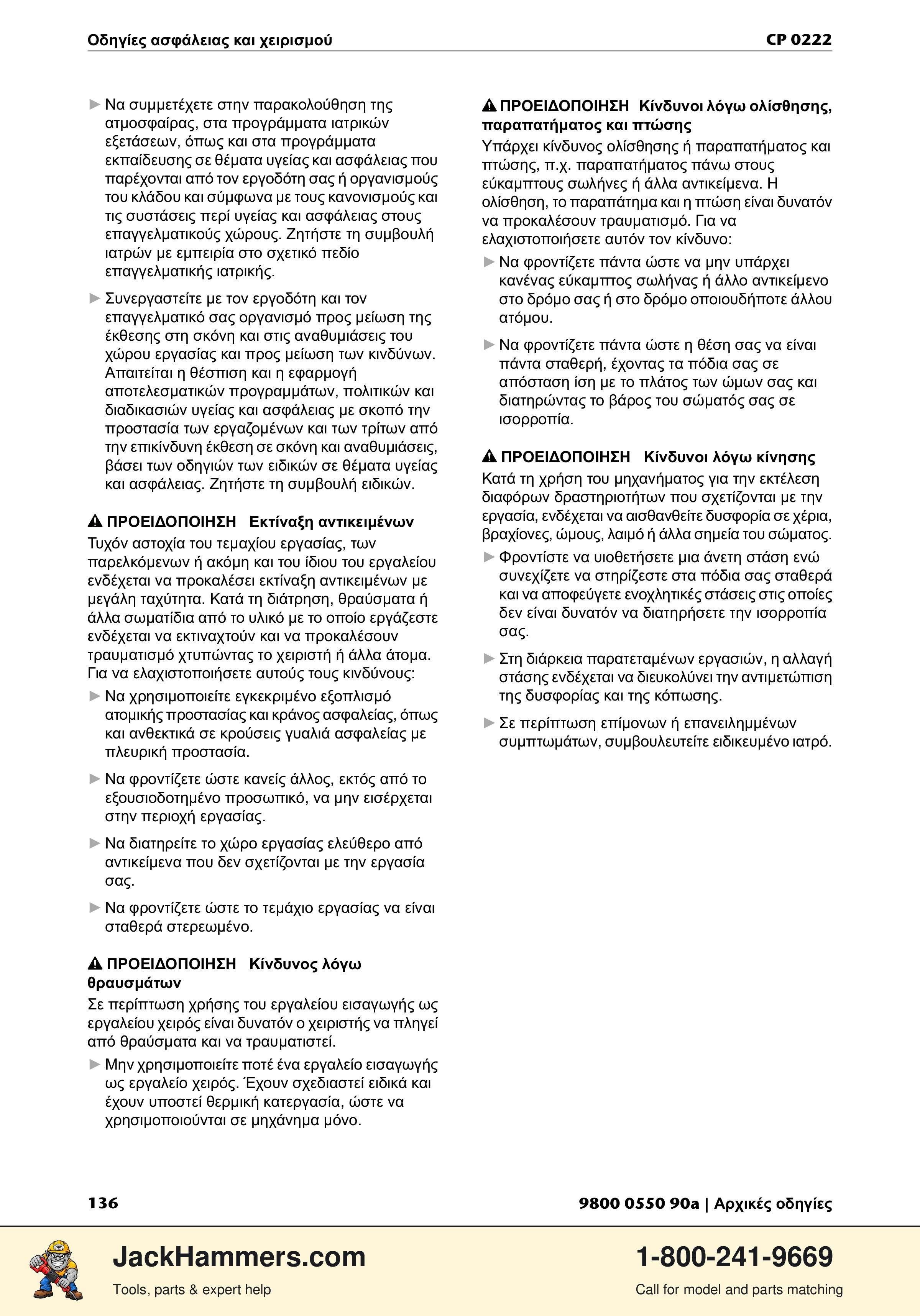 Chicago Pneumatic 0222 PDF page 136 of 216