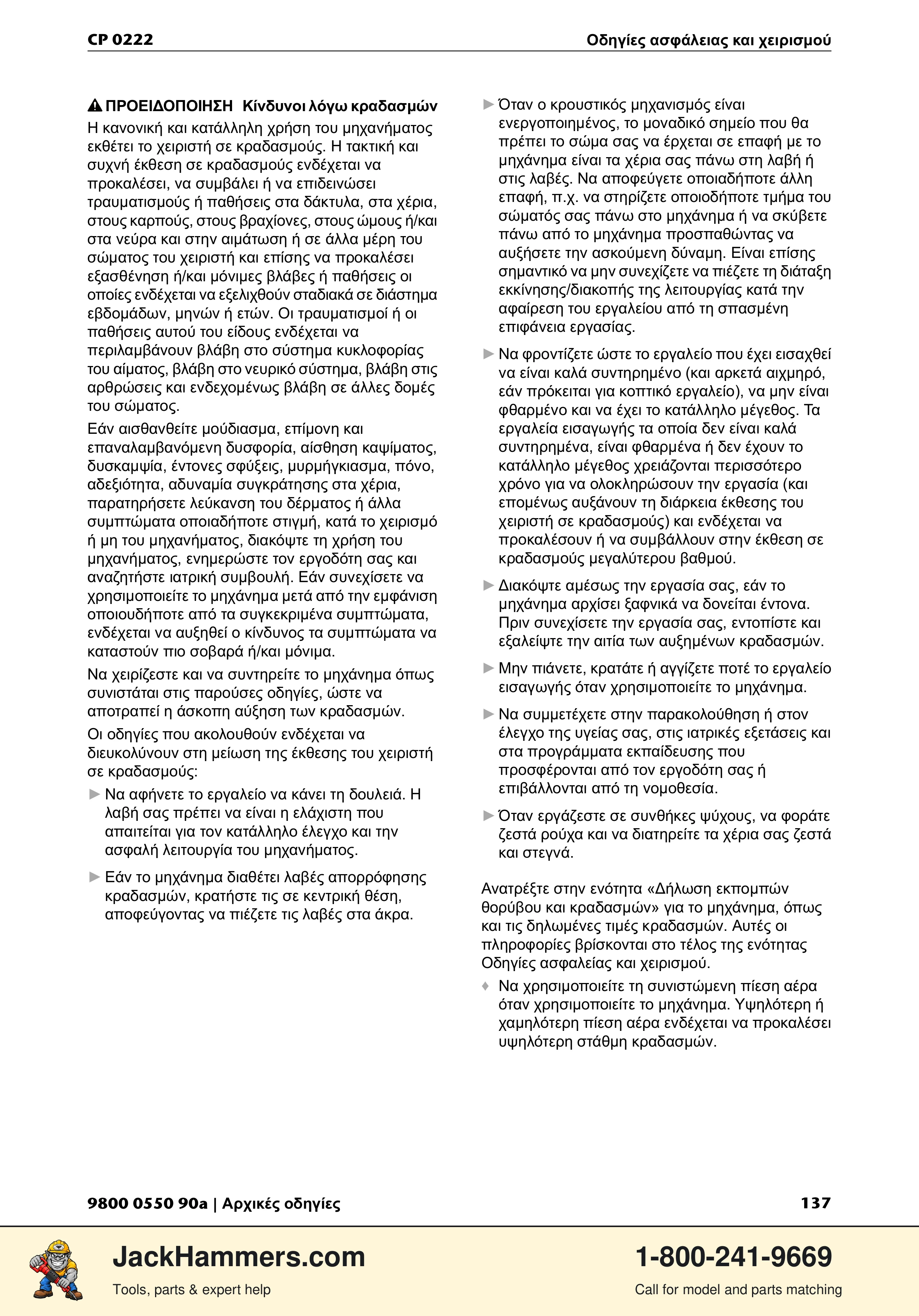 Chicago Pneumatic 0222 PDF page 137 of 216