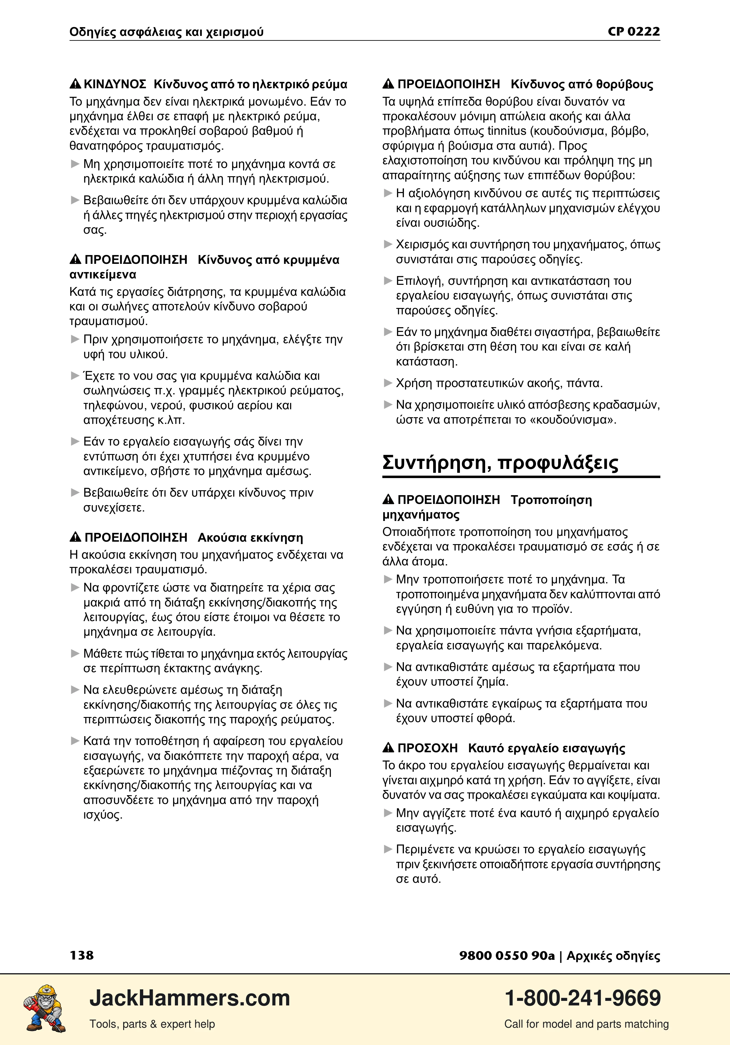 Chicago Pneumatic 0222 PDF page 138 of 216