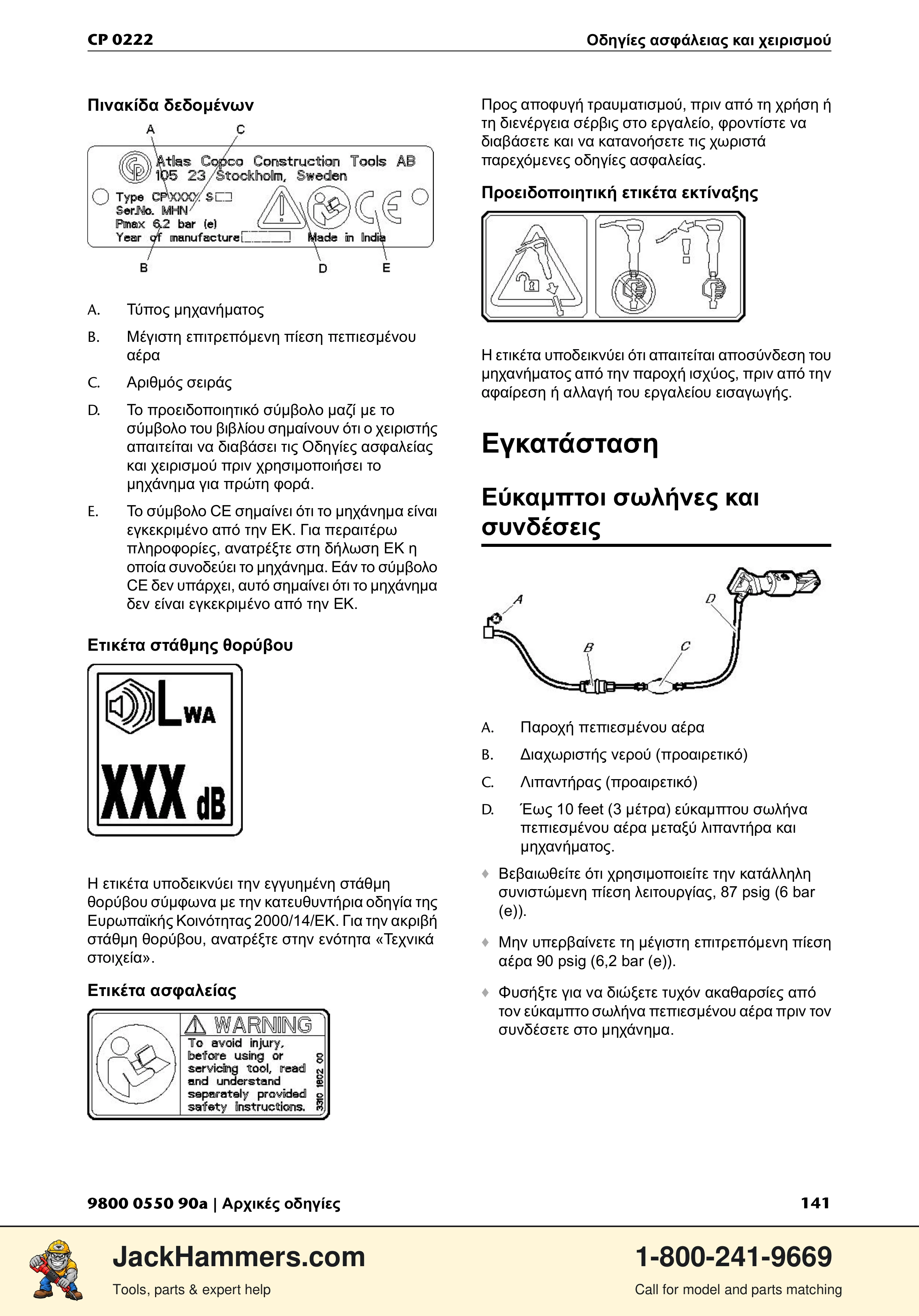 Chicago Pneumatic 0222 PDF page 141 of 216