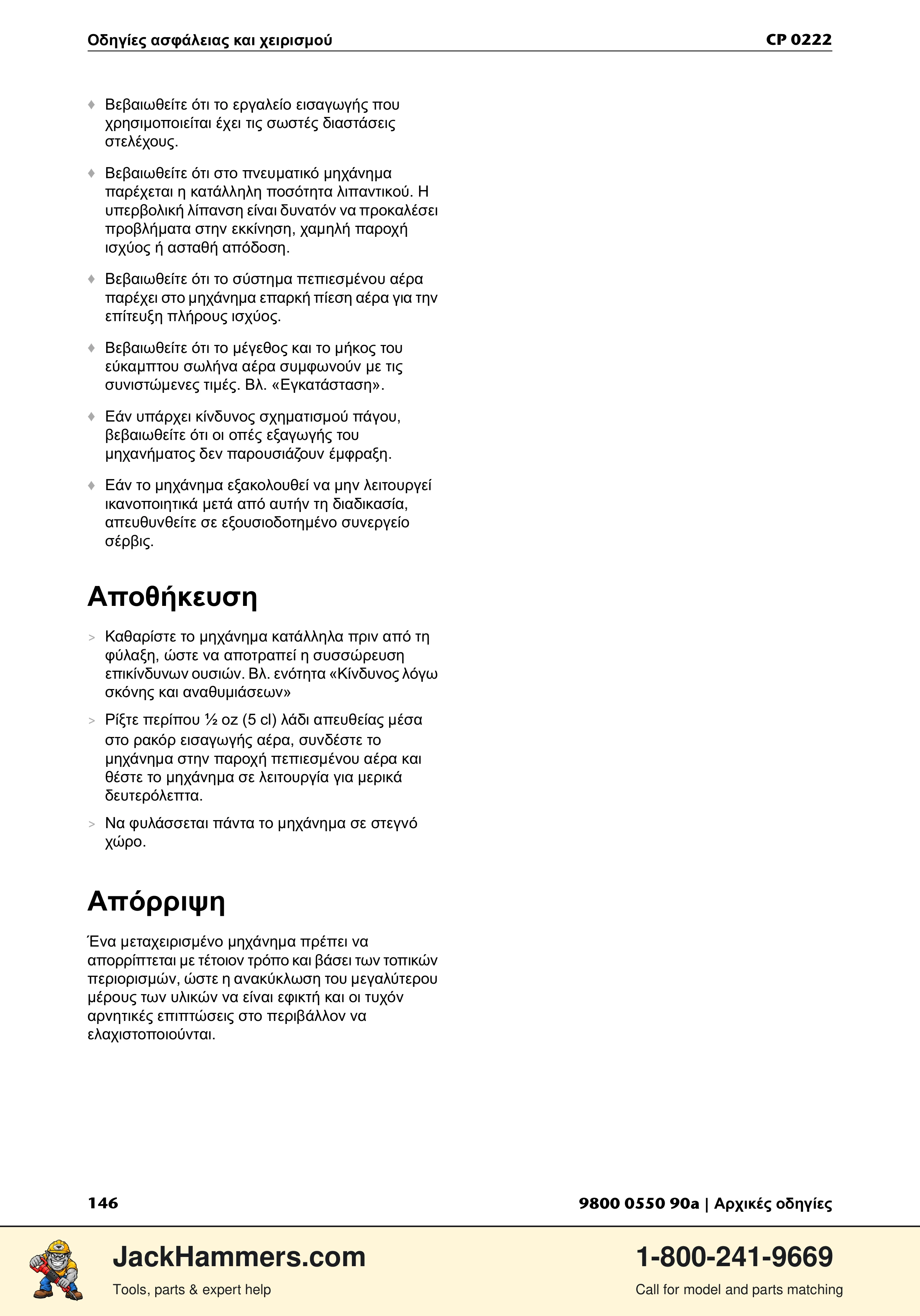 Chicago Pneumatic 0222 PDF page 146 of 216